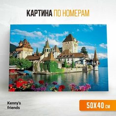 Картина по номерам на холсте с подрамником "Замок" 40x50 см/набор для творчества/раскраска по номерам Нет бренда