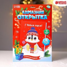 Алмазная мозаика на открытке Зимняя история, 21 х 14,8 см + емкость, стержень с клеевой подушечкой. Набор для творчества Школа талантов