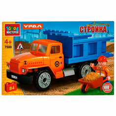 Город мастеров 7599-KK урал самосвал, 84 дет.