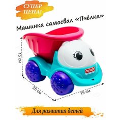 Большая машинка грузовой самосвал Стеллар