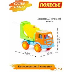 Автомобиль - бетоновоз машинка камаз для ребенка Полесье