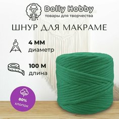 Шнур для макраме 80% хлопок 100м/ 4мм/ пряжа/ нитки для плетения панно/ зелёный Dolly