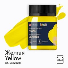 Краска акриловая по коже 50 мл, ЗХК Decola, жёлтая, 26128211 Невская палитра