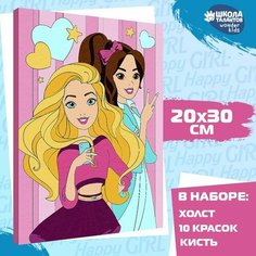 Картина по номерам «Куклы-подружки», 20 х 30 см Школа талантов