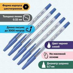 Набор ручек шариковых Pilot BP-SF, пишущий узел 0.7 мм, чернила синие на масляной основе, металлический наконечник, 5 штук (комплект из 3 шт)