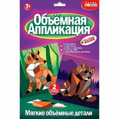 Аппликация из ЭВА, мягкая картинка «Медведь, лиса» Дрофа Медиа
