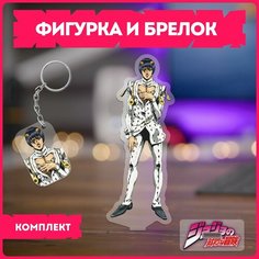 Статуэтка и брелок набор подарочный аниме jojo джоджо v6 Krasnikova