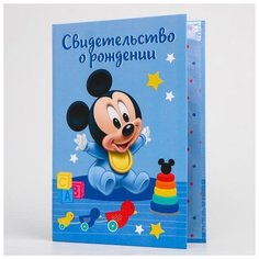 Свидетельство о рождении, Микки Маус (новый формат свидетельства) Disney