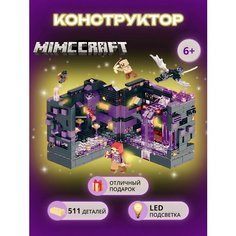 Конструктор Майнкрафт/Mimccraft с LED-подсветкой "Сражение за белую крепость" 488 деталей Нет бренда