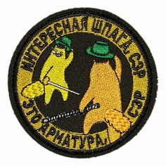 Нашивка, шеврон, патч (patch) на липучке Коты дуэлянты, Интересная шпага, размер 8*8 см Нет бренда
