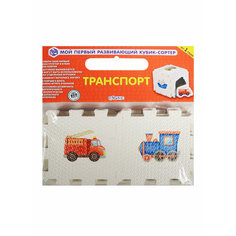 Кубик EVA - сортер. Транспорт Ademar