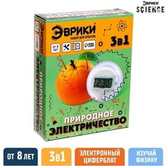 Набор игровой «Природные батарейки» . Нет бренда