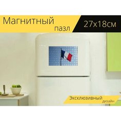 Магнитный пазл "Флаг, франция, французский язык" на холодильник 27 x 18 см. Lots Prints