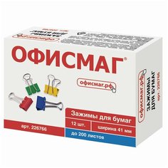 Зажимы для бумаг офисмаг, комплект 12 шт, 41 мм, на 200 листов, цветные, картонная коробка, 226766 Комплект : 2 шт.