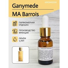 Парфюмерная отдушка для изготовления мыла и свечей Aromdom