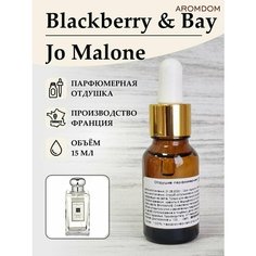 Парфюмерная отдушка для изготовления мыла и свечей Aromdom