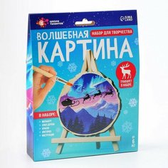 Набор для творчества «Волшебная картинка. Спилы. Сани Дедушки Мороза» Школа талантов