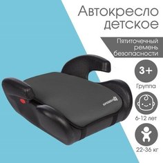 Крошка Я Автокресло детское бустер Крошка Я Strong, группа 3, 22-36 кг, (6-12 лет) Серый