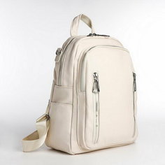 Рюкзак на молнии, 6 наружных карманов, цвет молочный Сима ленд