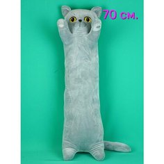 Мягкая игрушка - подушка Кот 70 см. АКИМБО КИТ