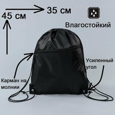 Сумка мешок для обуви для мальчиков, девочек, черный Нет бренда