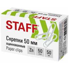 Скрепки большие 50 мм, STAFF, оцинкованные, 50 шт, в картонной коробке, 270452