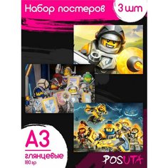 Постеры на стену Lego Dreamzzz и Nexo Knights набор 3 шт Posuta