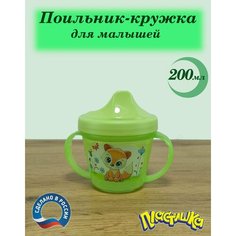 Поильник-кружка 200 мл. детский с декором Бытпласт