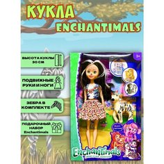 Кукла детская для девочки Будь Счастлив