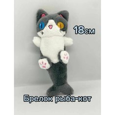 Мягкая игрушка Рыба-кот антистресс плюшевая маленькая Homestic