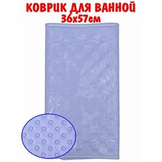 Бусинка Коврик резиновый противоскользящий 36х57см арт. 210 (голубой) Businka