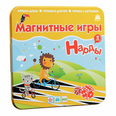 Магнитная игра Бумбарам Нарды