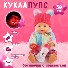Кукла Пупс интерактивный 39см, пьет, писает, ботинки со светом Best Like