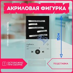 Акриловая фигурка для дома гуф guf репер реп исполнитель спотифай spotify Krasnikova