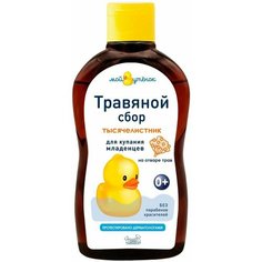 Средство для купания младенцев Наша Мама Натуральный комплекс экстрактов трав Тысячелистник 250мл х 3шт