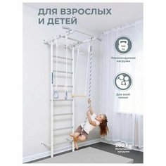 ROMANA Детский спортивный комплекс S1 Pastel, 86x86x220 см