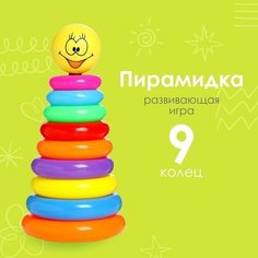 Пирамида «Улыбка», 9 колец Noname