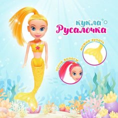 Кукла сказочная «Русалочка», микс Noname
