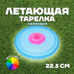 Летающая тарелка «НЛО», световая, цвета микс Россия