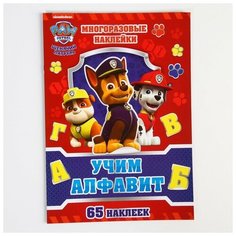 Paw Patrol Набор для творчества с многоразовыми наклейками "Учим алфавит"