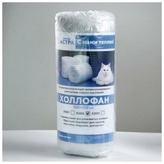 Рулончики для одеял холлофан 2м 2м Х200 Нет бренда