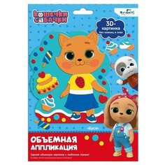 Объёмная аппликация на Eva «Буся» Origami