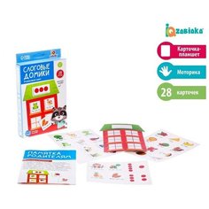 Развивающий набор «Слоговые домики» Iq Zabiaka