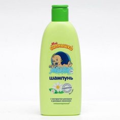 Моё солнышко Шампунь для волос детский "МОЁ солнышко" гипоаллергенно, 200 мл