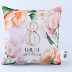 Подушка антистресс "Цвети" 25 х 25 см Miki Market