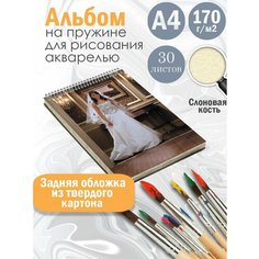Альбом планшет для рисования акварелью сериал Как я встретил вашу маму Альбомы