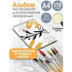 Альбом планшет для рисования акварелью с милым принтом Альбомы