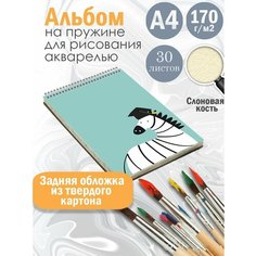 Альбом планшет для рисования акварелью с милым принтом Альбомы
