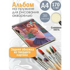 Альбом планшет для рисования акварелью "мультфильм Я краснею" Альбомы