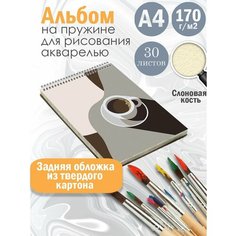 Альбом планшет для рисования акварелью с милым принтом Альбомы